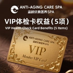 VIP体验卡