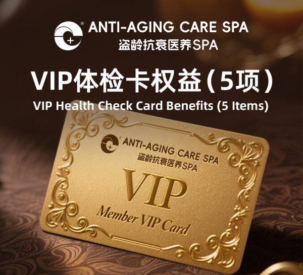 VIP体验卡