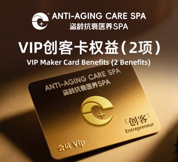 VIP创客卡