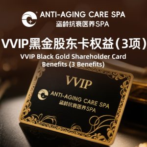 VVIP黑金股东卡