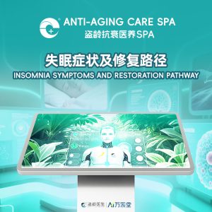失眠症状及修复路径