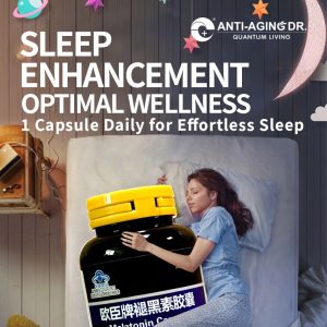 欧臣牌褪黑素胶囊