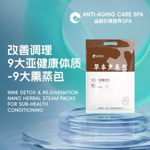 盗龄医生女王护宫熏蒸包