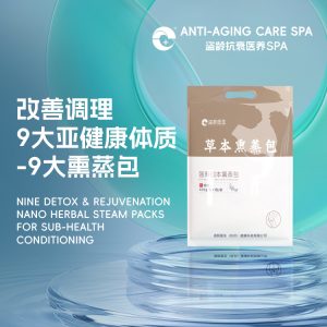 盗龄医生强骨固本熏蒸包