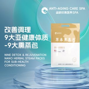 盗龄医生舒结散淤熏蒸包